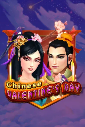 imgi 79 ChineseValentinesDay@513x767@x2